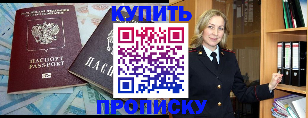 временная регистрация 2025 в Можайске