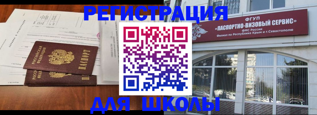 прописка от собственника в Можайске