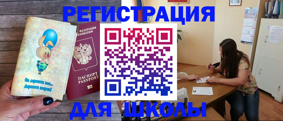 временная регистрация 2025 в Можайске