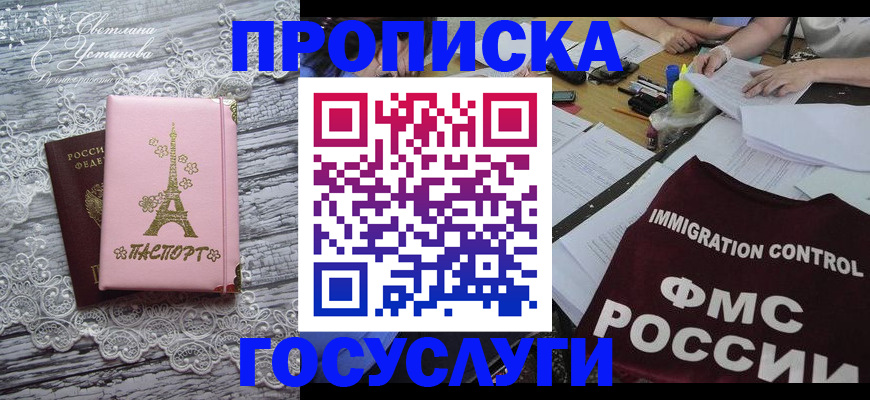 временная регистрация поиск в Можайске