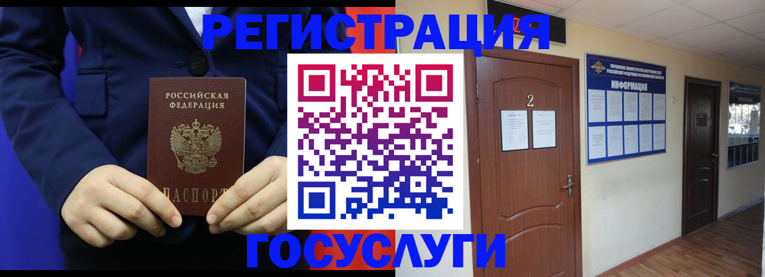 временная регистрация в квартире в Можайске