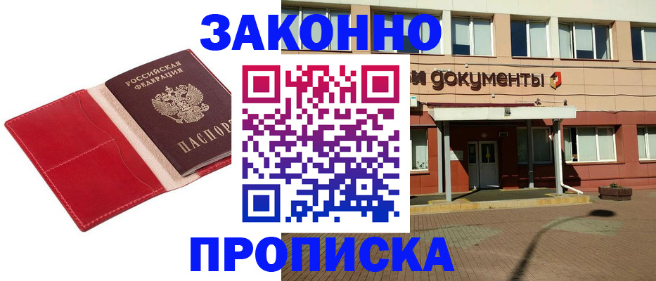 регистрация для школы в Можайске