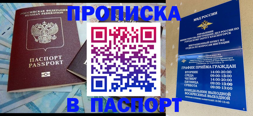 найти адрес прописки в Можайске